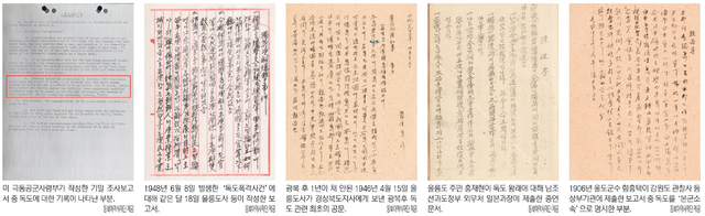 [정보/소식] [속보] "독도, 한국 땅 확실”… 1948년 美보고서 찾았다 | 인스티즈
