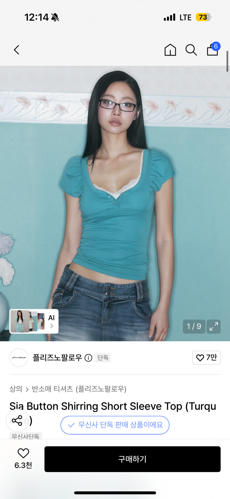 [잡담] 겨쿨 이거 색 잘 어울릴까 | 인스티즈