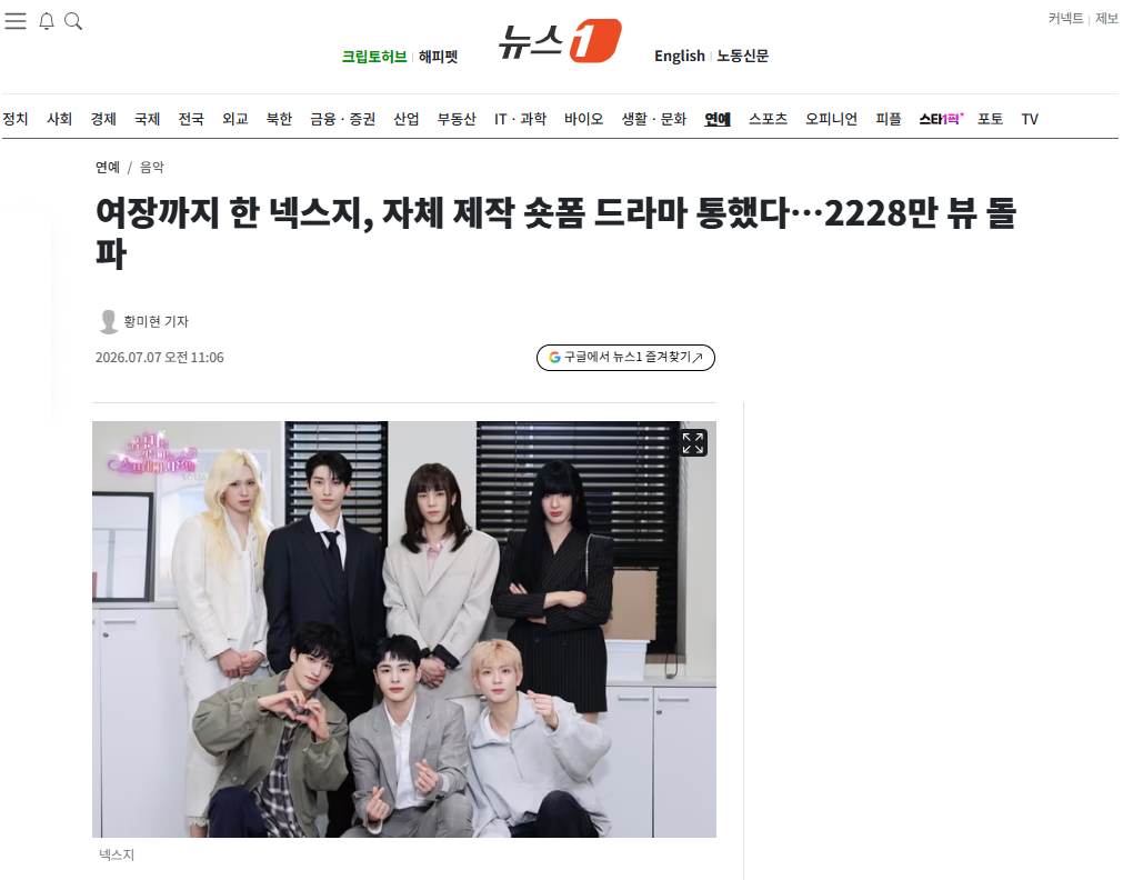 [잡담] 여장까지 한 넥스지, 자체 제작 숏폼 드라마 통했다…2228만 뷰 돌파 | 인스티즈