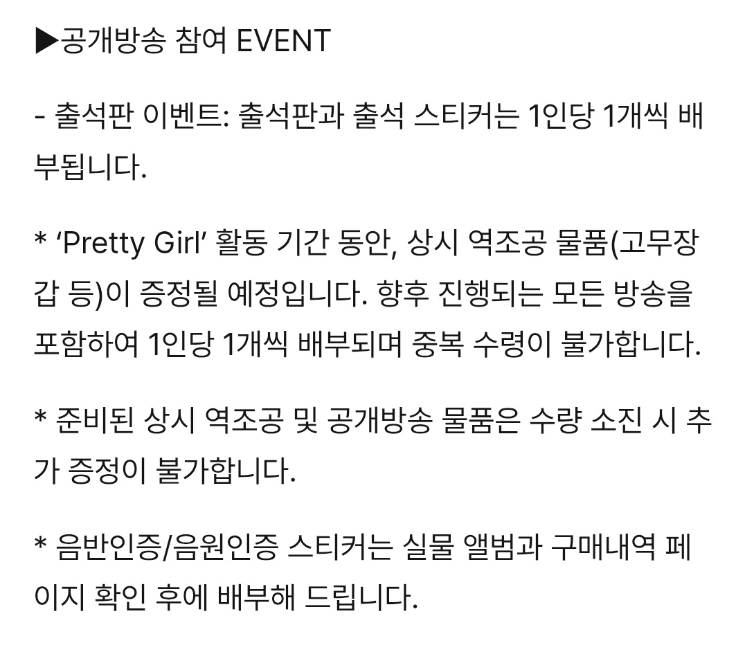[잡담] 리센느 이번에 팬들에게 지급되는 상시 역조공 물품 | 인스티즈