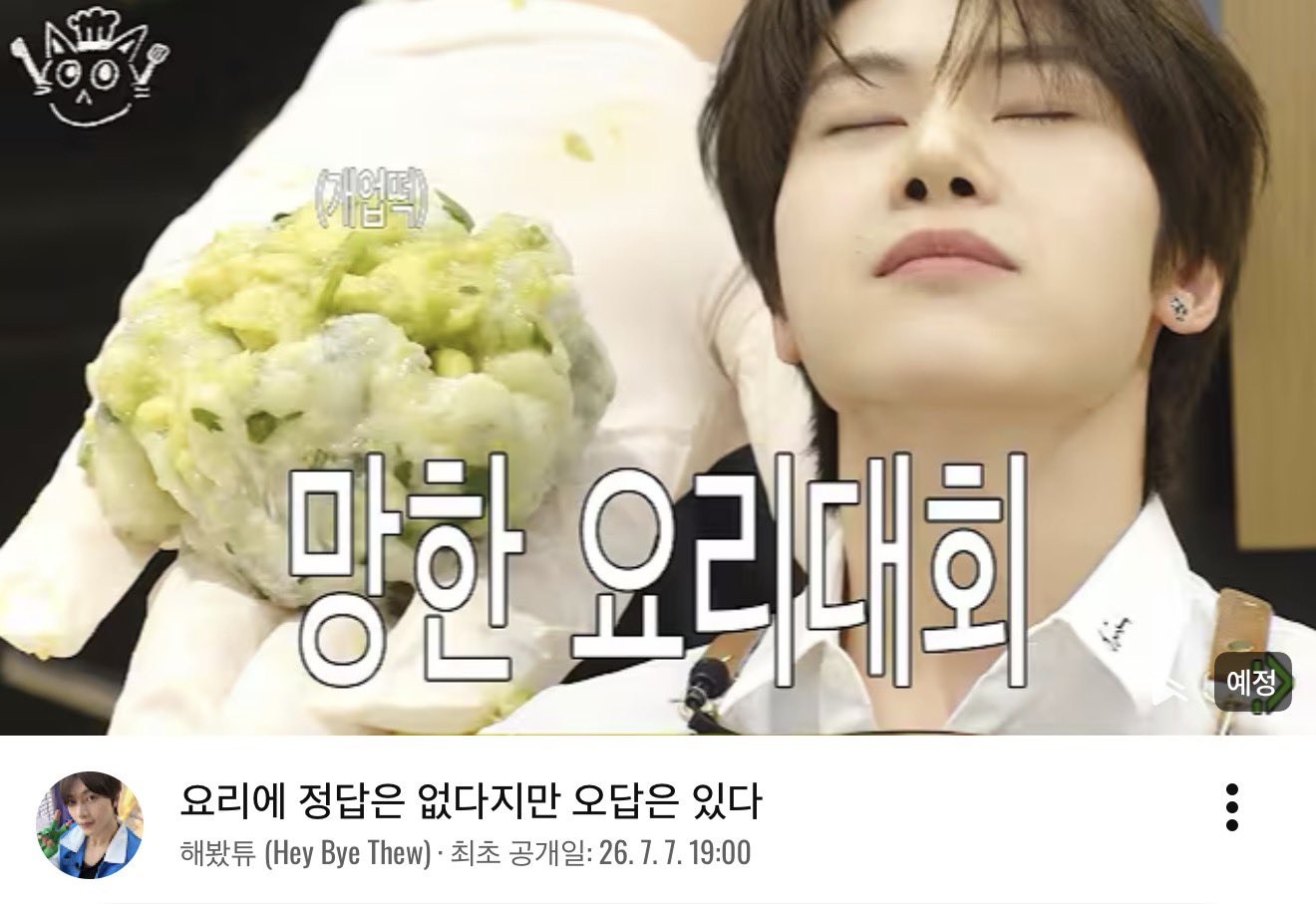 [잡담] 오늘 해봤튜 넘 기대돼 | 인스티즈