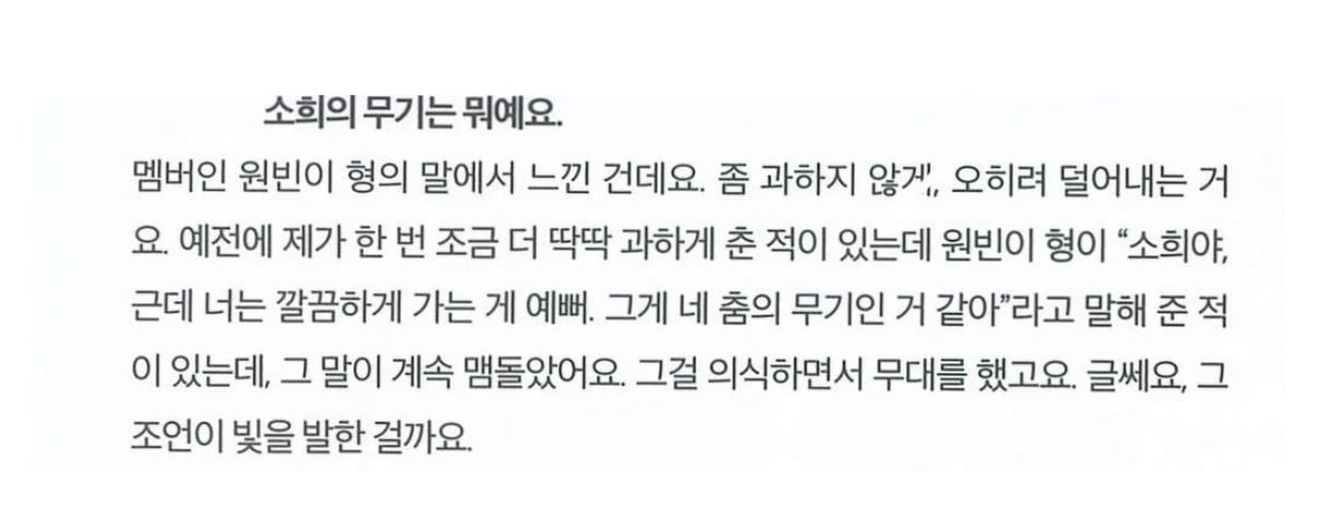 [잡담] 라이즈 원빈 소희 관계성 진짜좋다 되게 멋있어 | 인스티즈