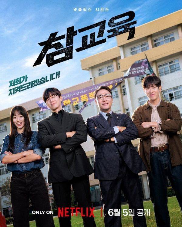 관계자 50인이 뽑은 2026년 상반기 최고의 드라마 | 인스티즈