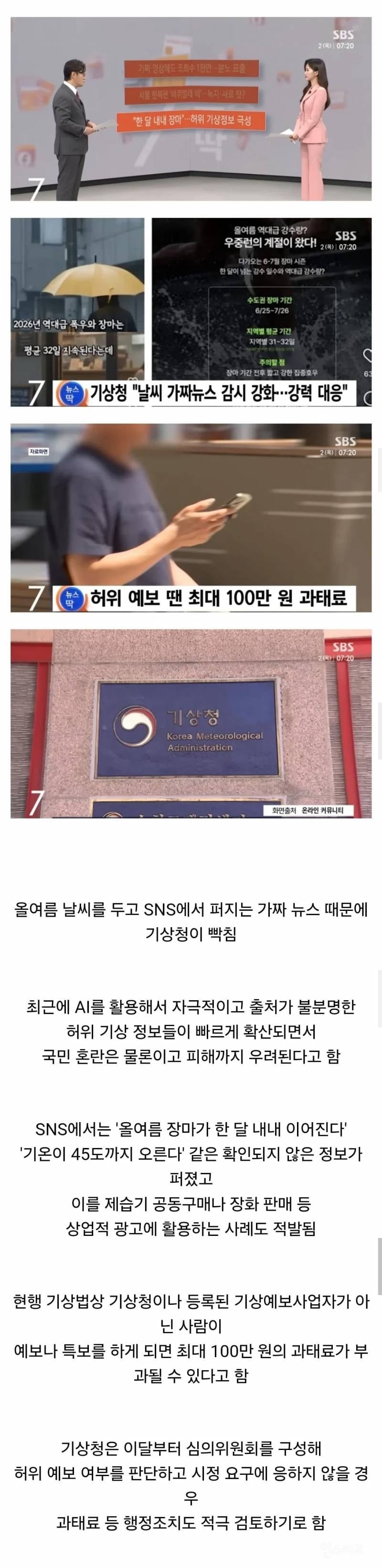 💥요새 급증한 새로운 사회문제 | 인스티즈