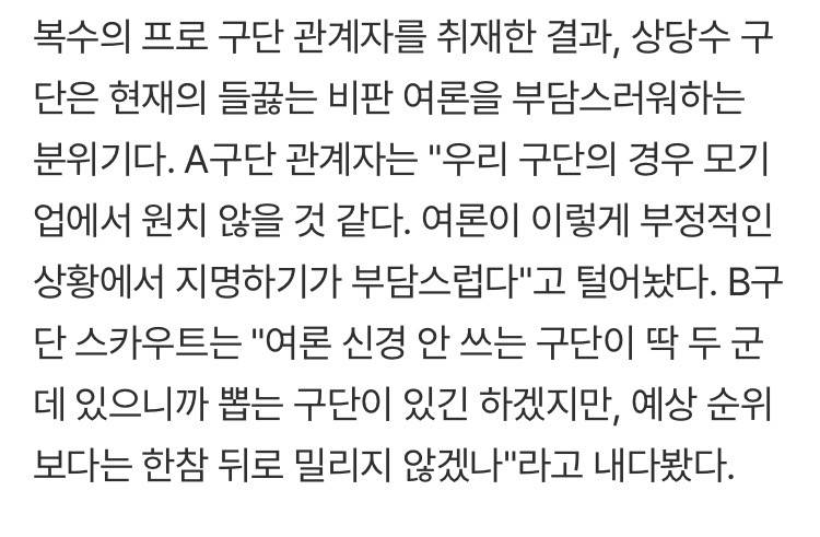 [잡담] 배재고 지명 관련 여론 신경 안 쓰는 두개의 구단중 하나가 엘지라는거겠지? | 인스티즈