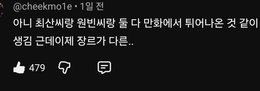 [잡담] 원빈 최산 각그룹 최애들인데 한프레임에 잡힌거 처음봐 | 인스티즈