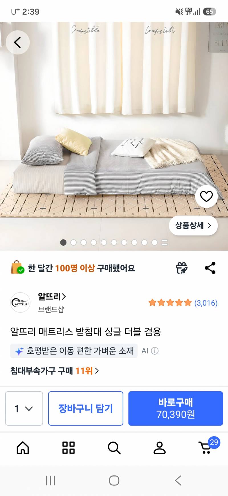 [잡담] 원룸 매트리스 프레임? 골라주라!! | 인스티즈