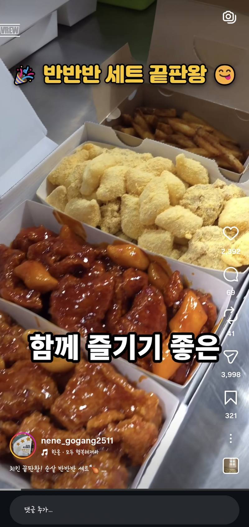 [잡담] 매일 주방상태 올리는 네네치킨 지점 있는데 | 인스티즈