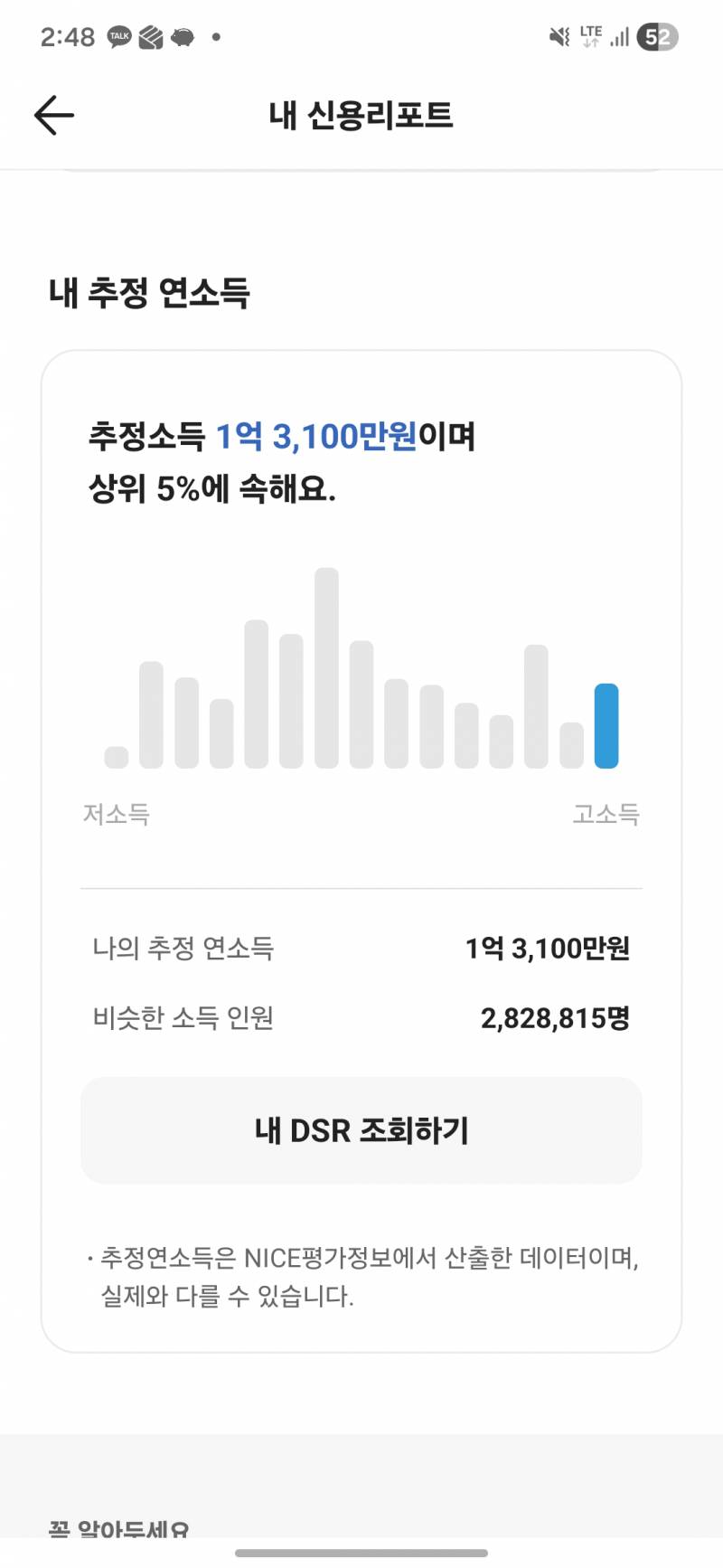 [잡담] 나으 소득 자랑 | 인스티즈