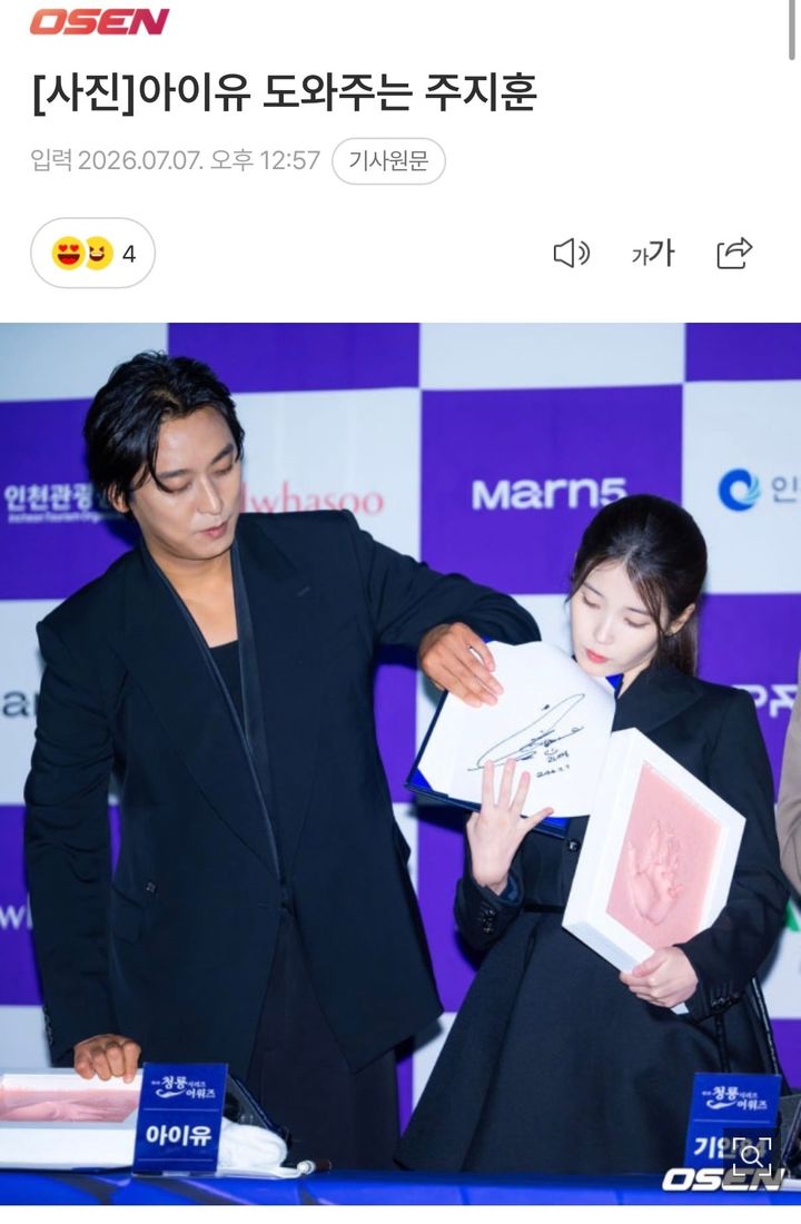 [잡담] 주지훈 아이유 예능에서 만나줘요 ㅋㅋㅋㅋ | 인스티즈