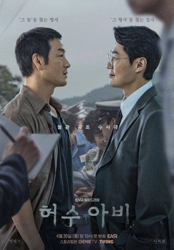 관계자 50인이 뽑은 2026년 상반기 최고의 드라마 | 인스티즈