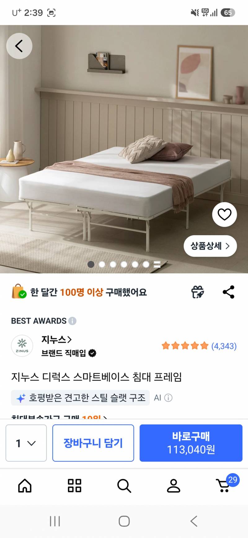 [잡담] 원룸 매트리스 프레임? 골라주라!! | 인스티즈