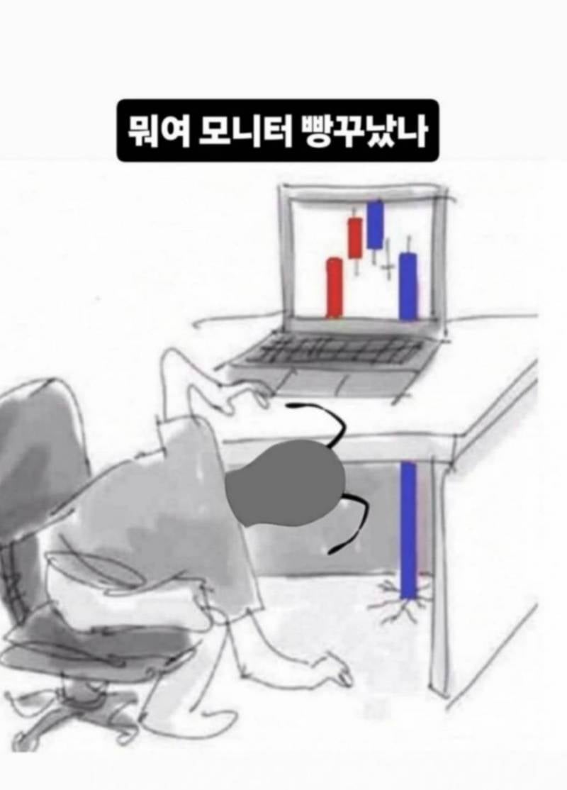 [잡담] 이젠 이 무드로 주식계좌 봄 | 인스티즈