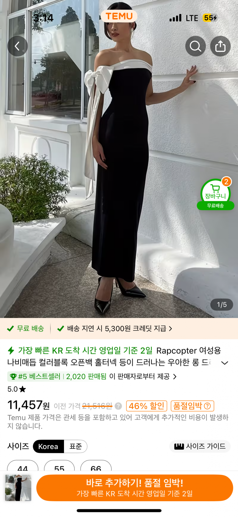 [잡담] 파티 드레스 뭐가 나아? | 인스티즈