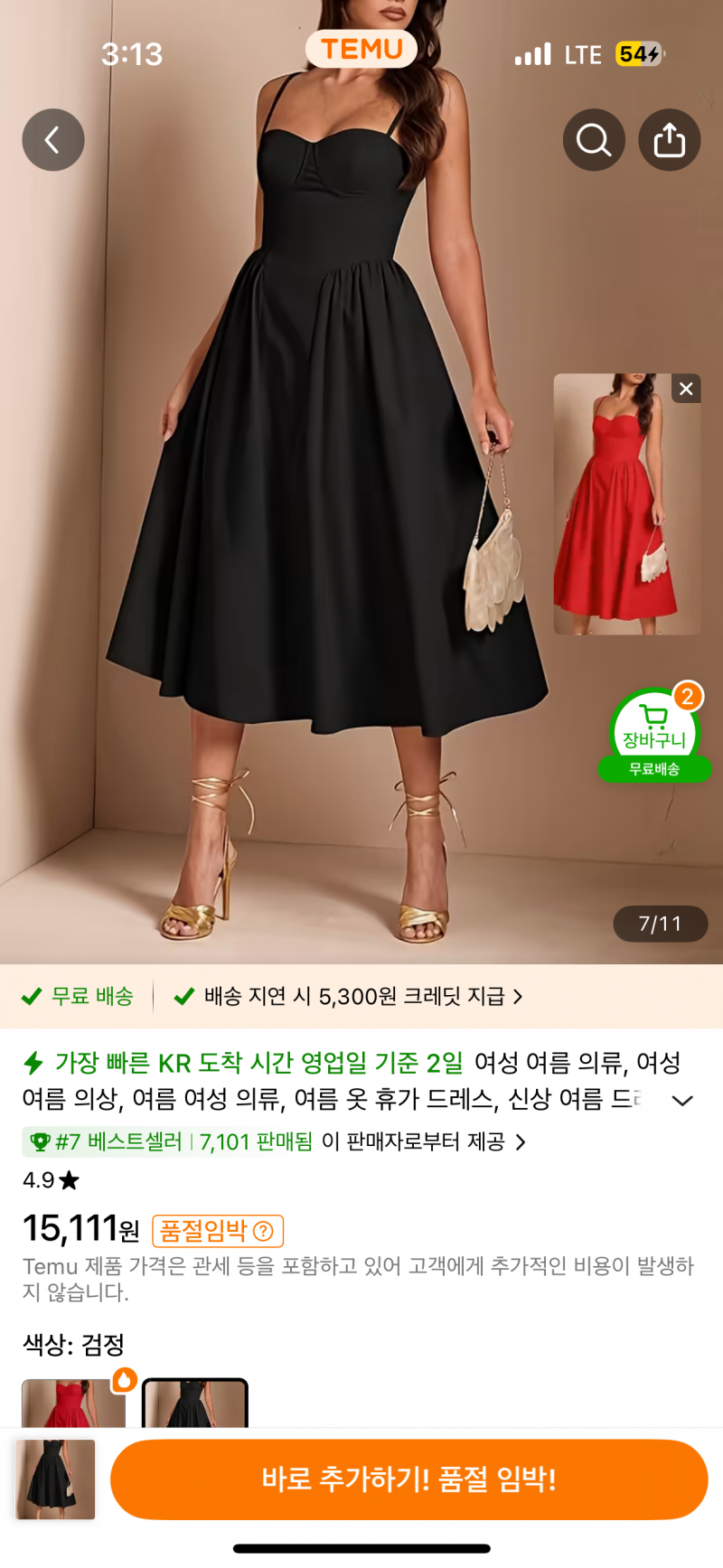 [잡담] 파티 드레스 뭐가 나아? | 인스티즈