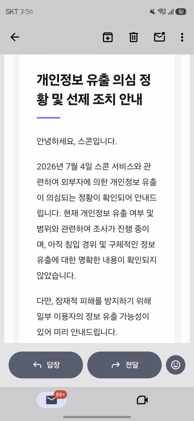 [잡담] 아니 스콘은 또 뭐야 | 인스티즈
