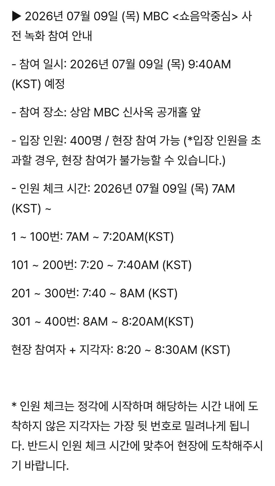 [잡담] 리센느 이번주 음중 사녹인원 400명 | 인스티즈