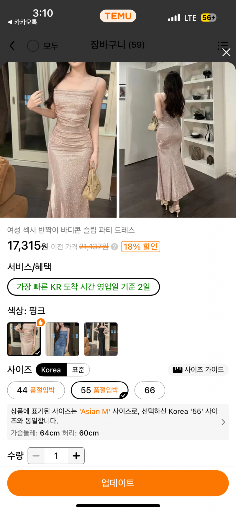 [잡담] 파티 드레스 뭐가 나아? | 인스티즈