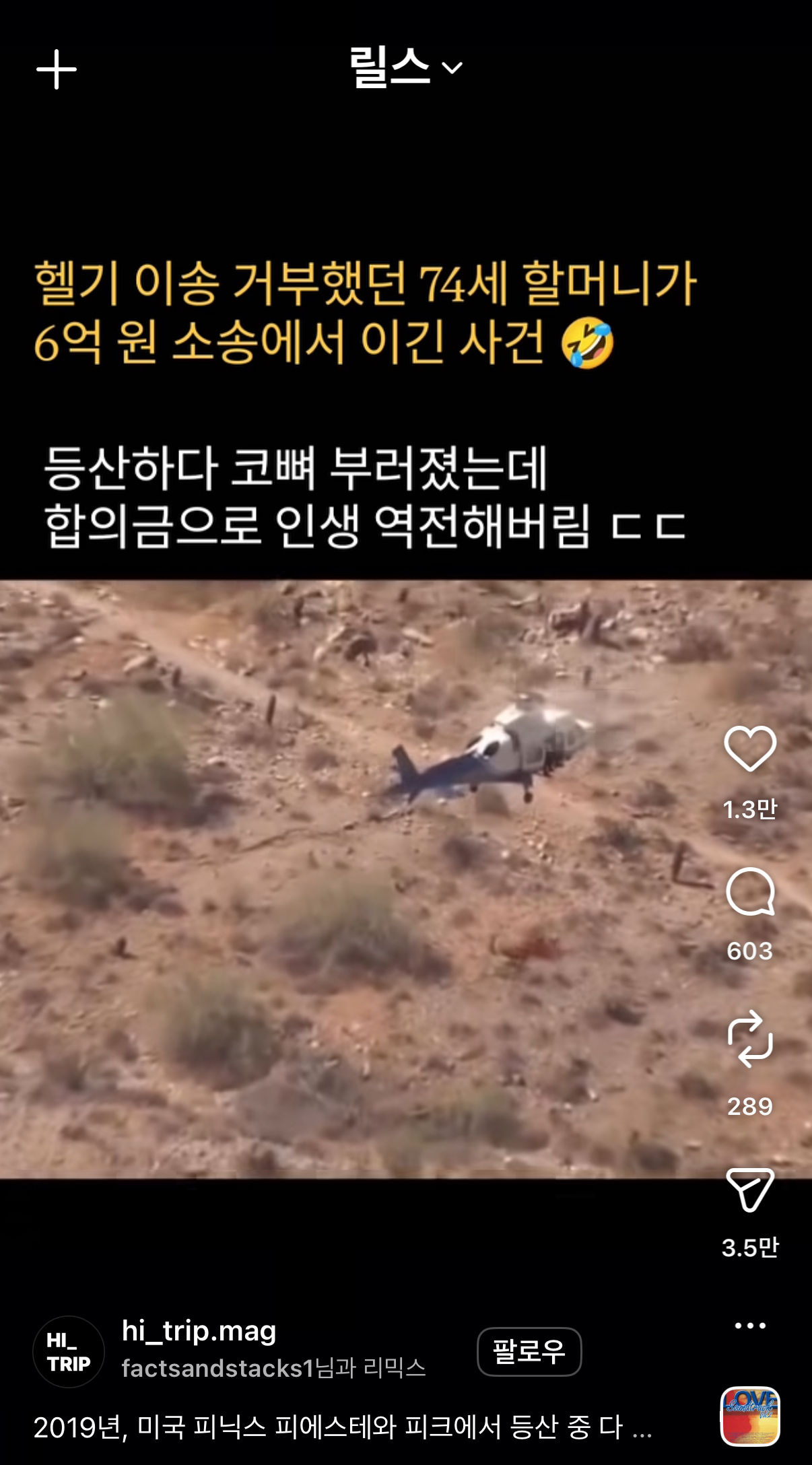 [잡담] 엥 릴스 이거 제목 너무 무례하고 화남…… | 인스티즈