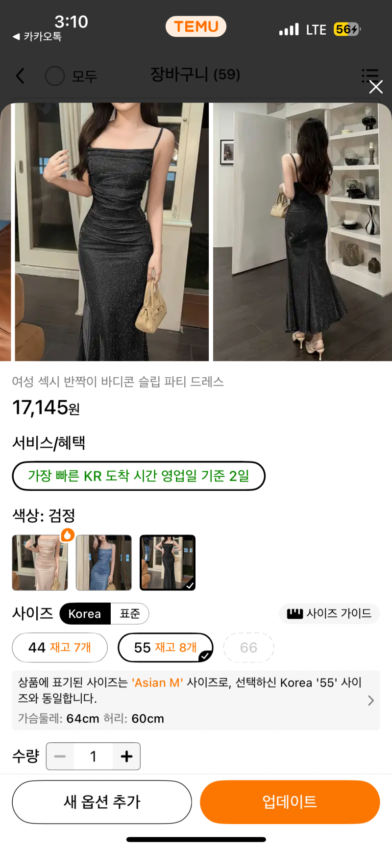 [잡담] 파티 드레스 뭐가 나아? | 인스티즈