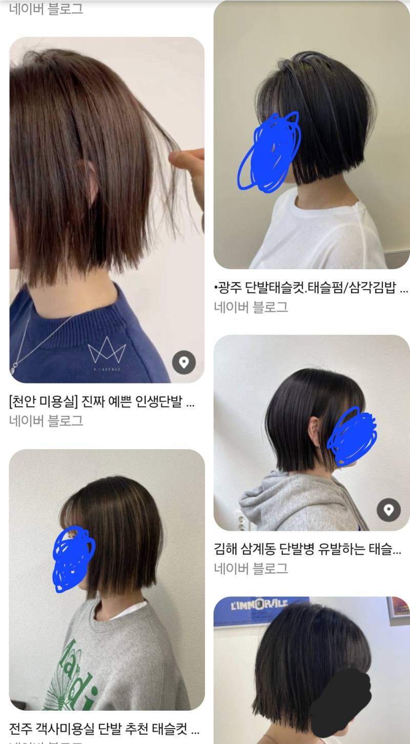 [잡담] 미용실에 이사진 들고 가서 보여줘도 | 인스티즈