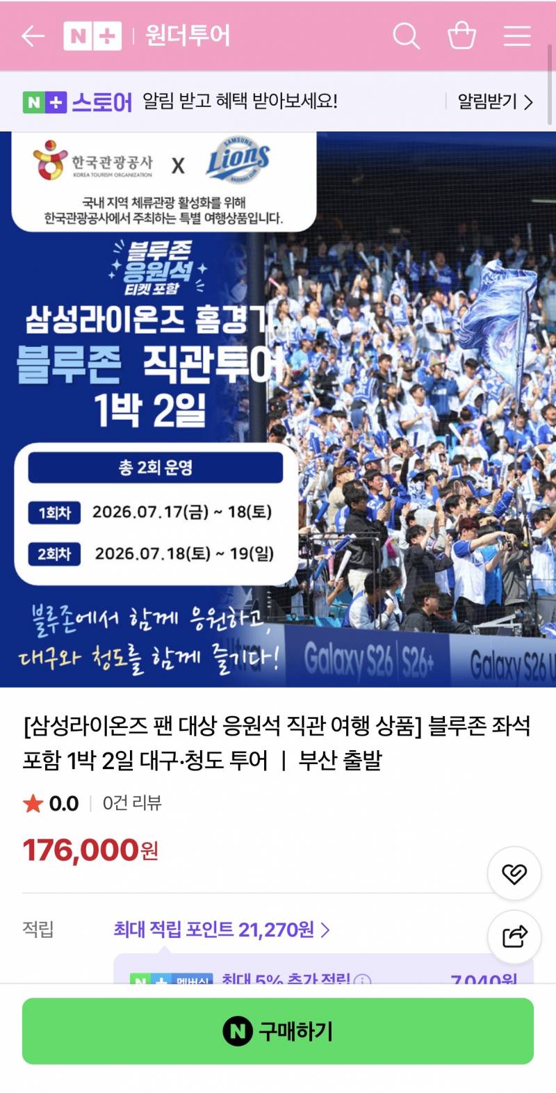 [잡담] 와 클씨 블루존을 끼워팔기 하네ㅋㅋㅋ | 인스티즈
