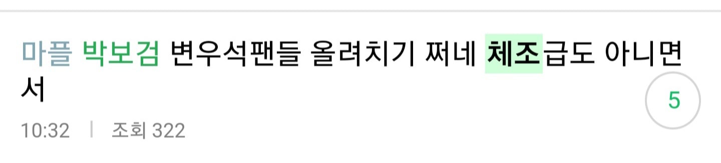 [마플] 옆방 체조글 어그로맞나봐 | 인스티즈