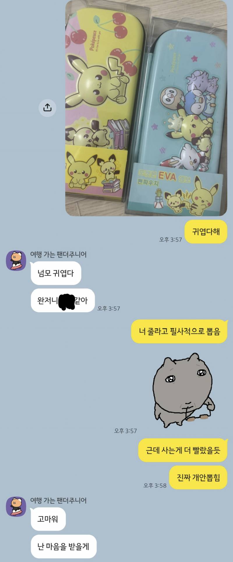 [잡담] 28살 여친이 뽑기방에서 뽑은거 26살 남친한테 줄려는거 안 받겠다는데 유치해서 그런가? 서운해하면 안되지? | 인스티즈