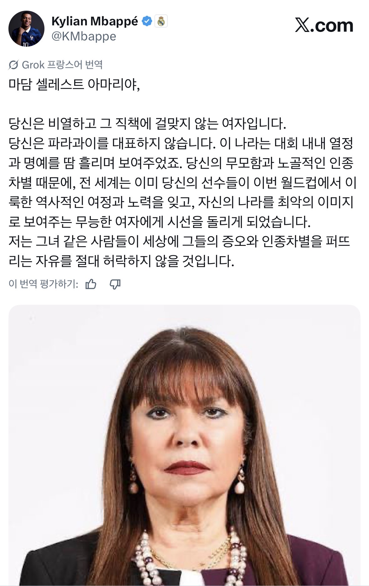 [잡담] 음바페한테 막말한 파라과이 정치인이 역으로 고소 발언하네 | 인스티즈