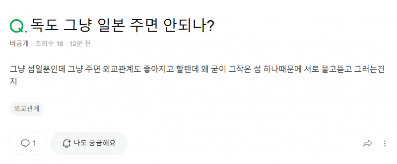 [잡담] 네이버 지식인에 이런 무식한 질문도 올라오네 | 인스티즈
