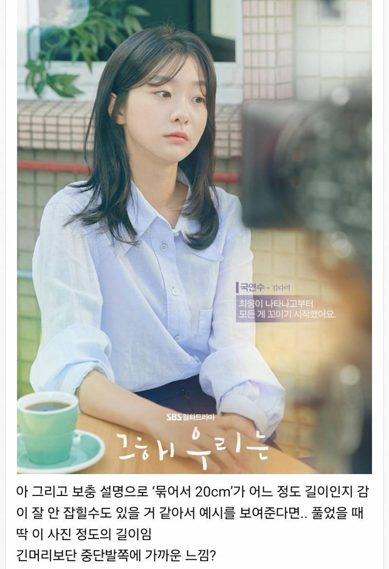 [잡담] 회사 두발규정 묶은길이 20cm미만 나만 이해안돼..? | 인스티즈