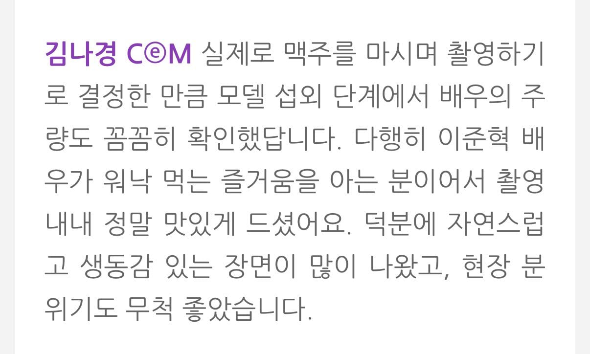 [잡담] 와 술 광고에서 실제로 술을 마시기도 하는구나...? | 인스티즈