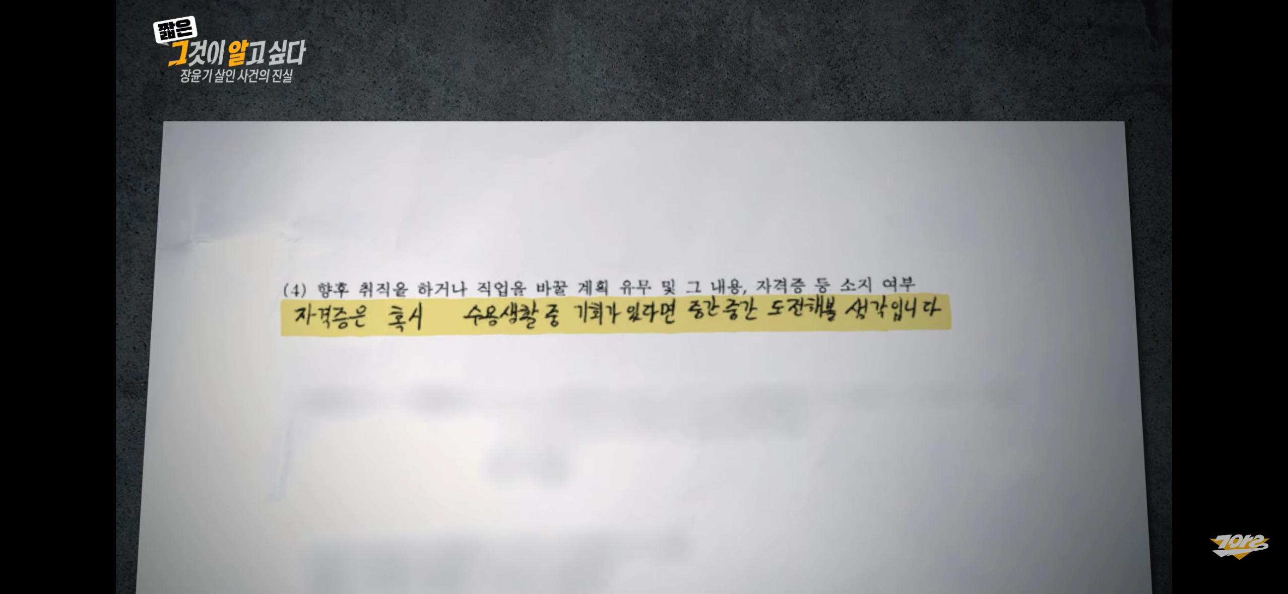 [정보/소식] 광주 여고생 살인범 장윤기의 향후 계획 | 인스티즈