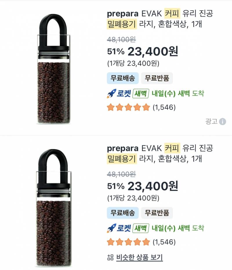 [잡담] 드립 분쇄된거 이런 밀폐용기 담아도 되나? | 인스티즈
