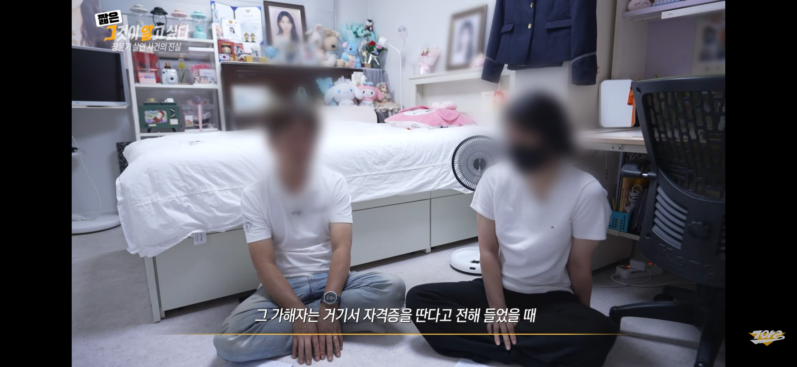 [정보/소식] 광주 여고생 살인범 장윤기의 향후 계획 | 인스티즈