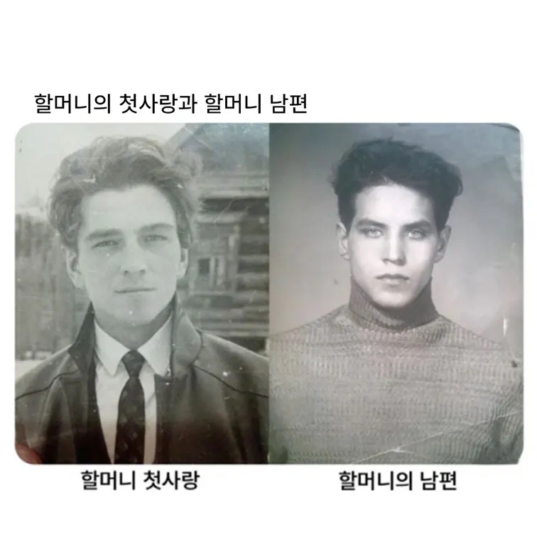 [잡담] 할머니의 첫사랑과 할머니의 남편 쓰니들 외모취향은? | 인스티즈