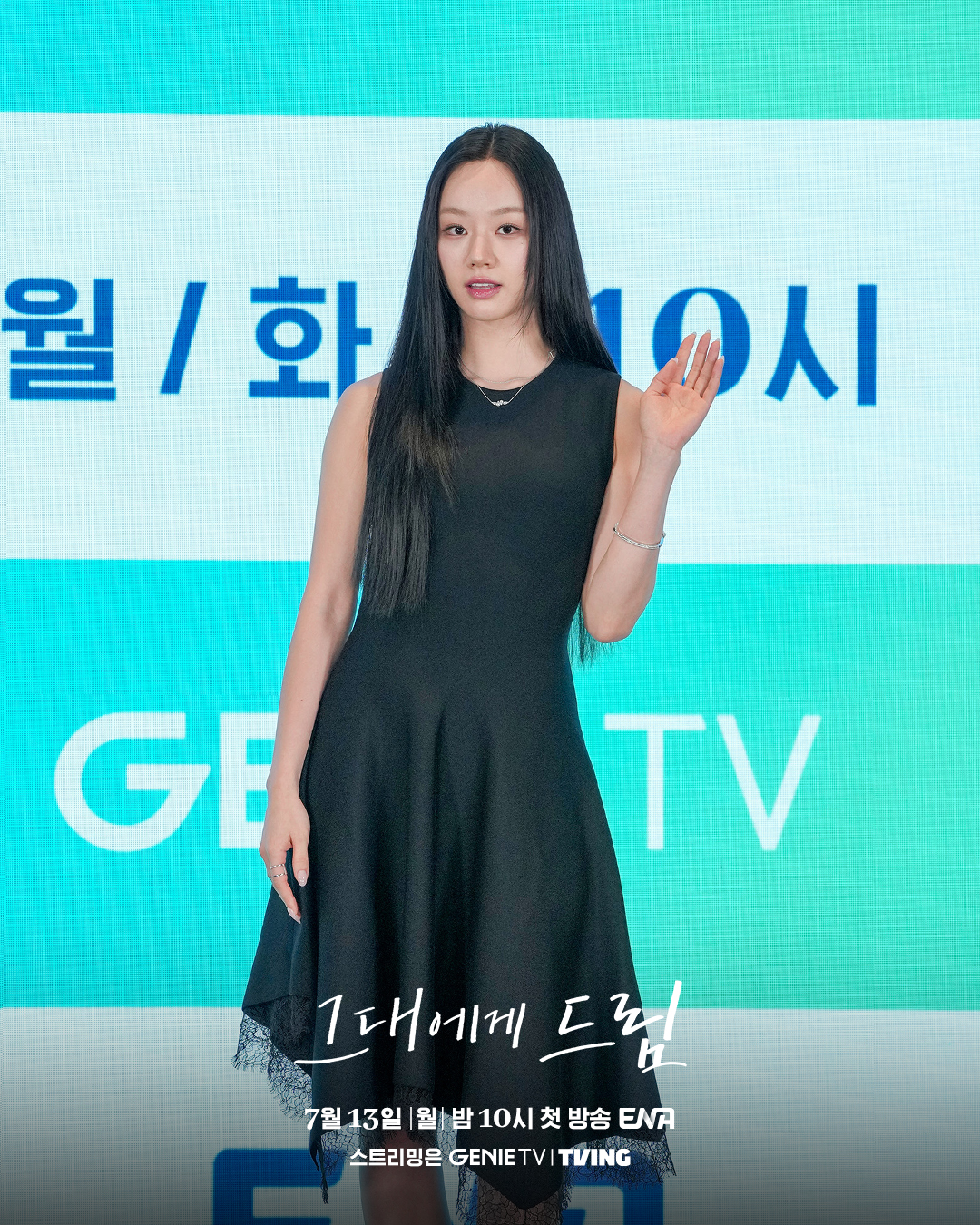 [잡담] 그대에게드림) 그 시절 첫사랑 완/벽/재/현황인엽x이혜리가 말아주는 15년 차 케미💞 | 인스티즈