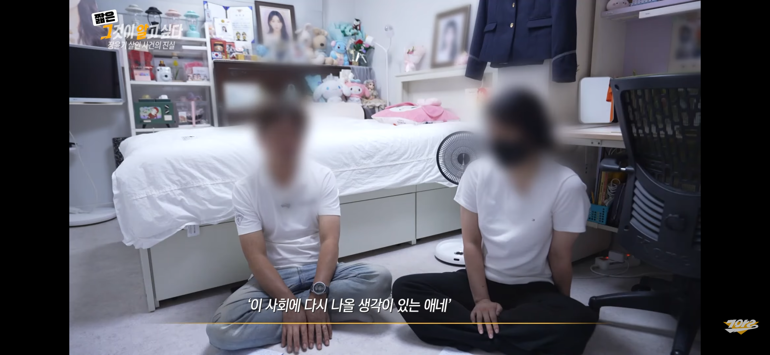 [정보/소식] 광주 여고생 살인범 장윤기의 향후 계획 | 인스티즈