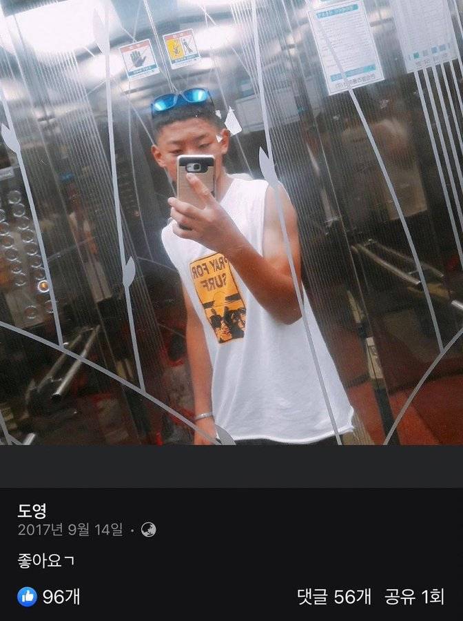 [잡담] 도영군 이거 뭐예요...? 탐라에 떠서 누구지? 하다가 더헉 함 | 인스티즈