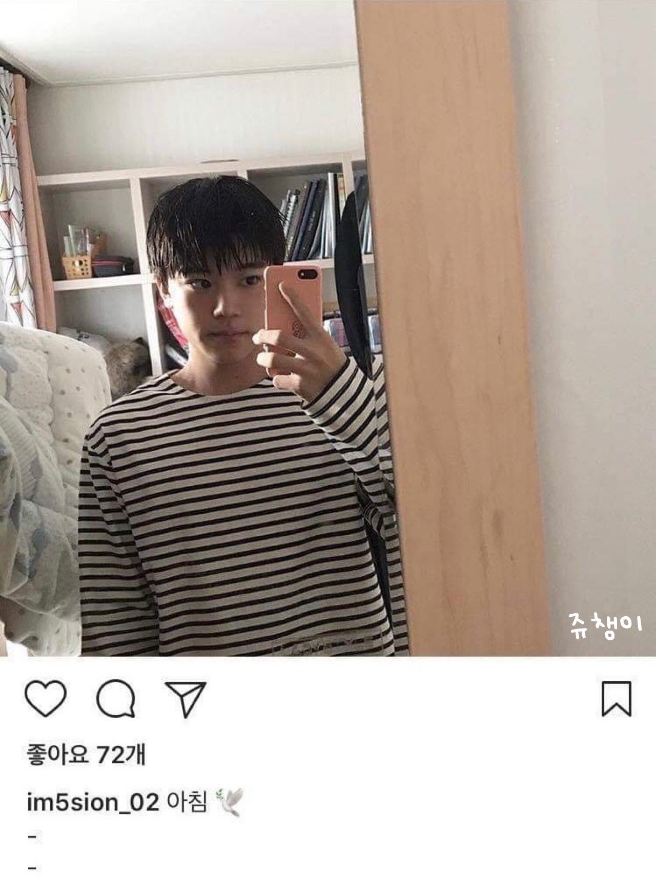 [잡담] 시온 일반인시절 거울셀카 느좋이다.. | 인스티즈