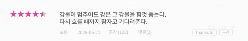 자기혐오 심각한 사람들이 무조건 읽어야 한다는 책 (ft.김혼비 작가, 오은 시인) | 인스티즈