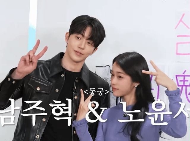 [잡담] 남주혁 노윤서도 정말 같그다 | 인스티즈