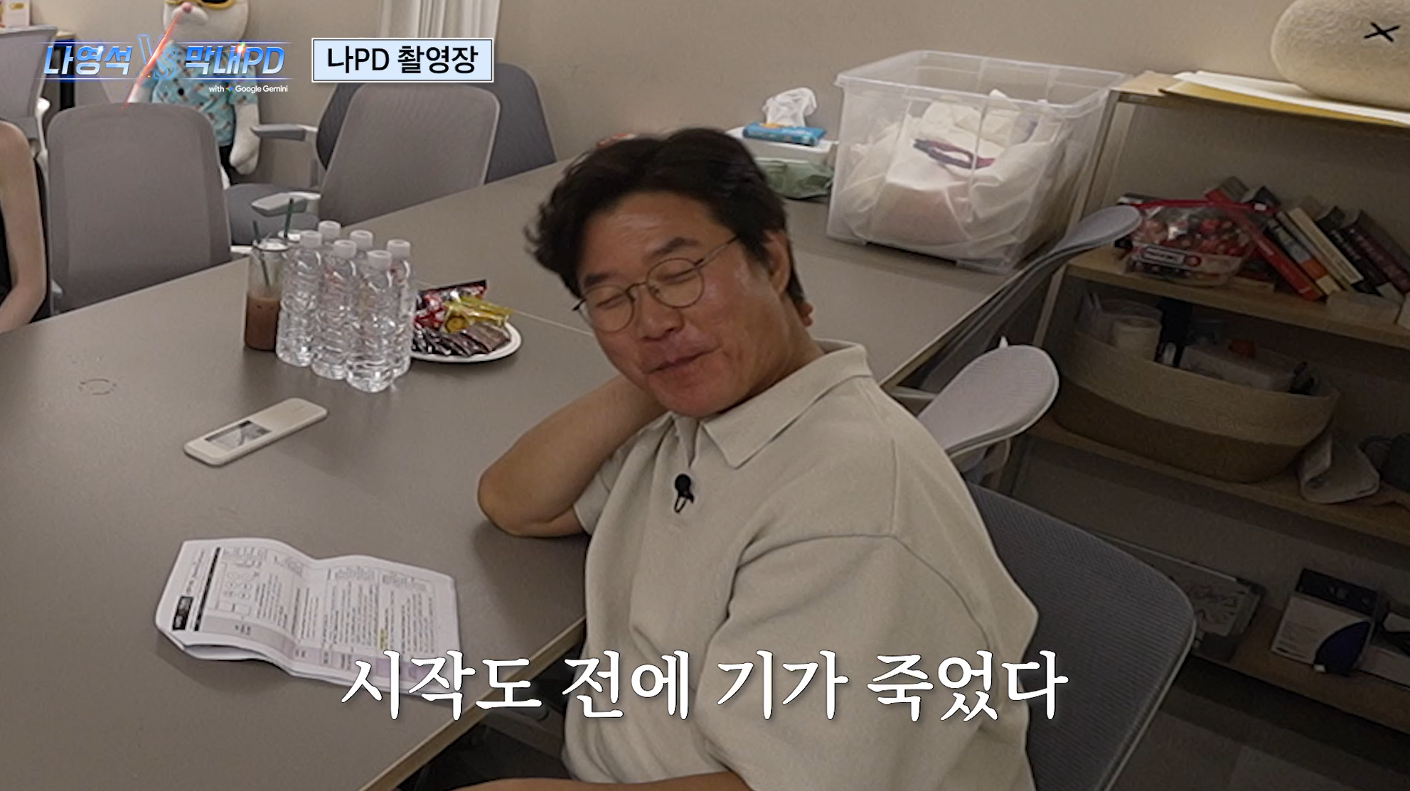 [잡담] 채널십오야 새 예능 | 인스티즈
