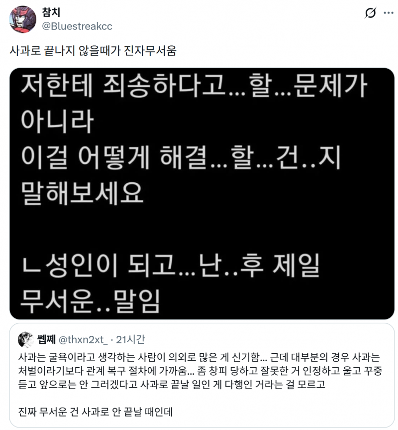 [잡담] 와 이짤보고 PTSD옴 | 인스티즈