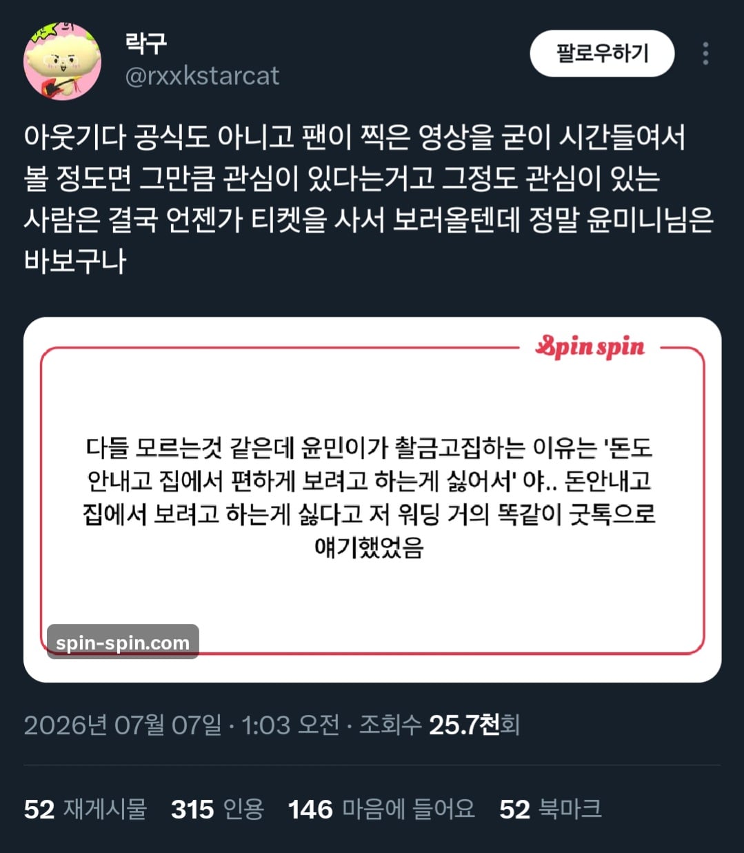 [마플] 터치드 팬있어? 이거 진짜야? | 인스티즈