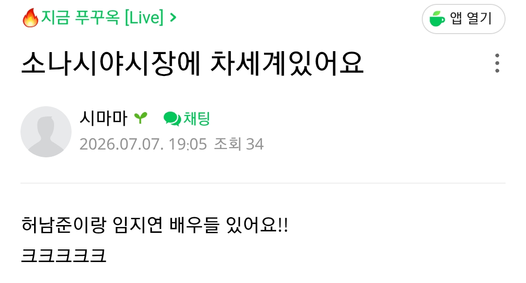 [잡담] 멋진신세계) 이게 제목만 보면 멋한민국 사람된거같다 | 인스티즈