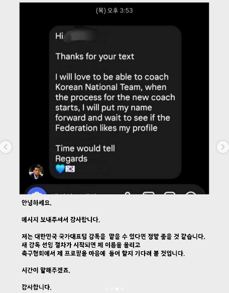 [잡담] 포옛 감독 우리나라 대표팀 하고 싶대. 제발 | 인스티즈