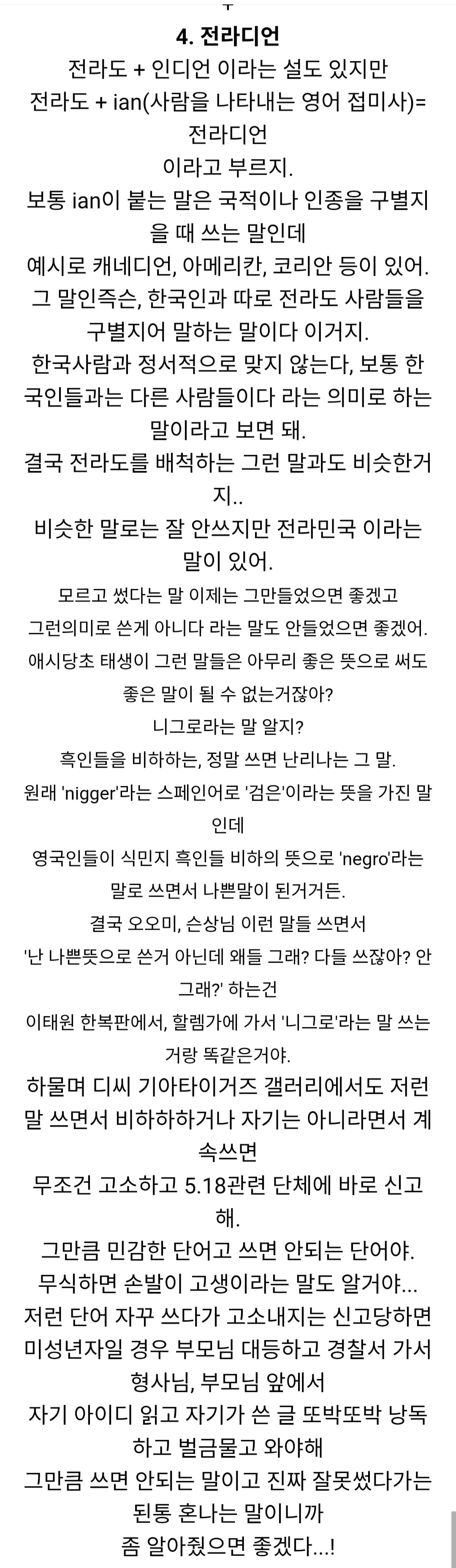 [정보/소식] 타싸에서 퍼온 예전 일베 관련 정보 | 인스티즈