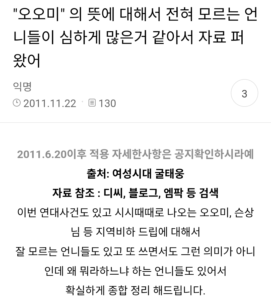 [정보/소식] 타싸에서 퍼온 예전 일베 관련 정보 | 인스티즈