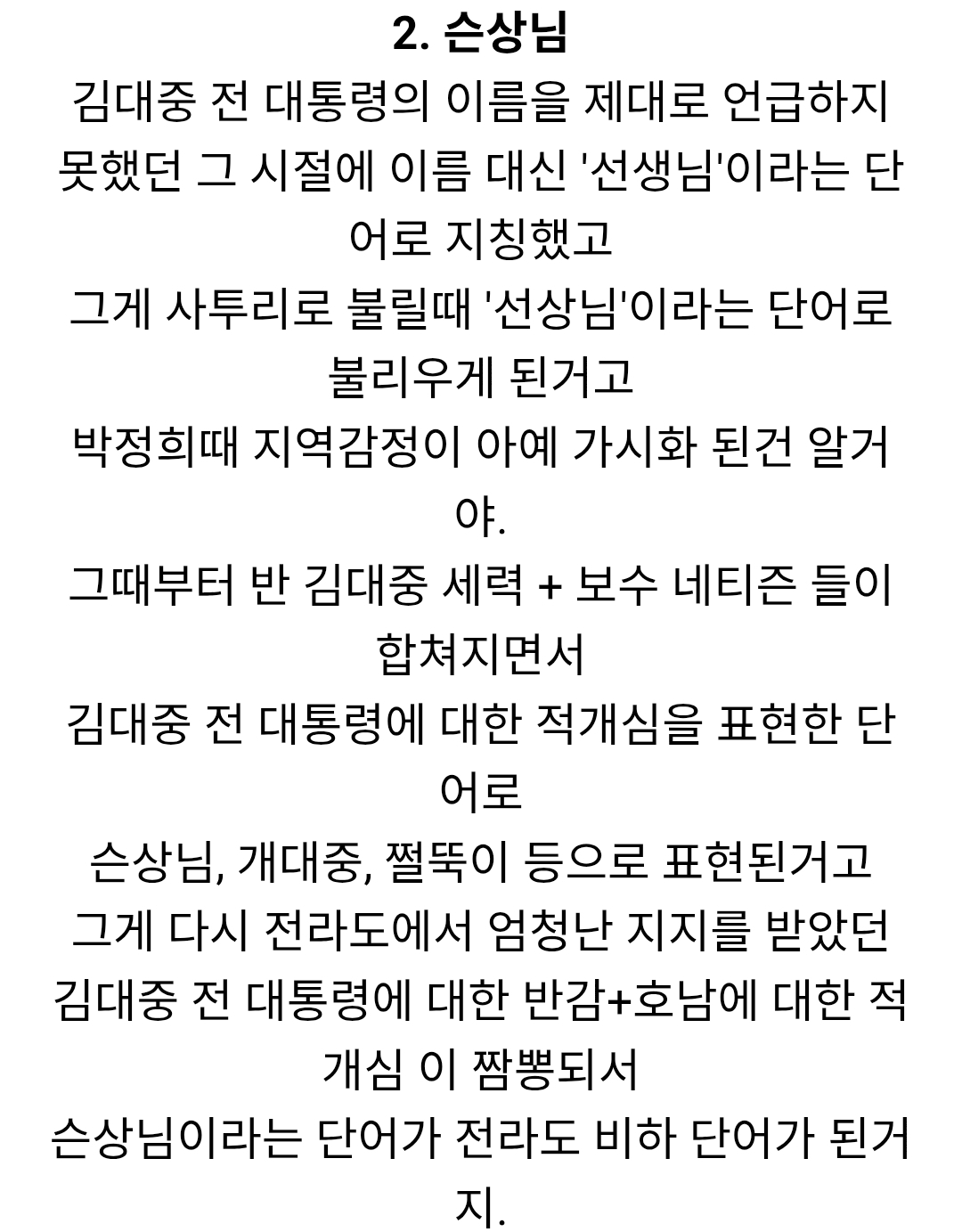 [정보/소식] 타싸에서 퍼온 예전 일베 관련 정보 | 인스티즈